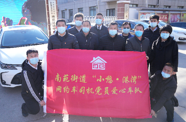 丰台南苑网约车司机开展助老服务。 本报记者 刘平摄