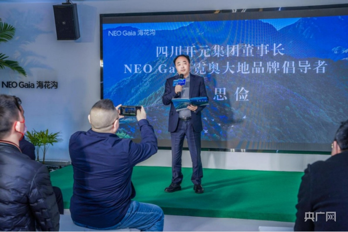 （四川开元集团董事长赵思俭致辞现场图，开元集团提供，央广网发）