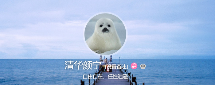 图：颜宁的微博签名