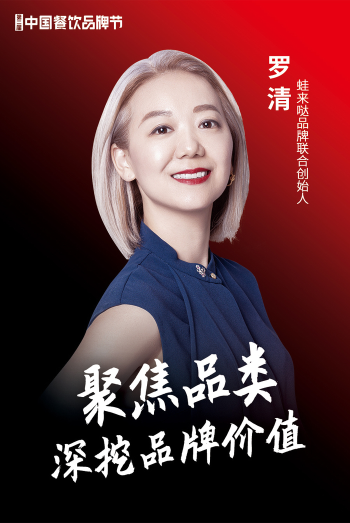 蛙来哒品牌联合创始人罗清（主办方供图，央广网发）