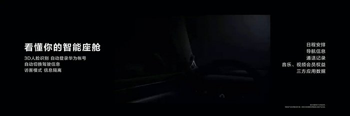 问界M5搭载华为HarmonyOS系统