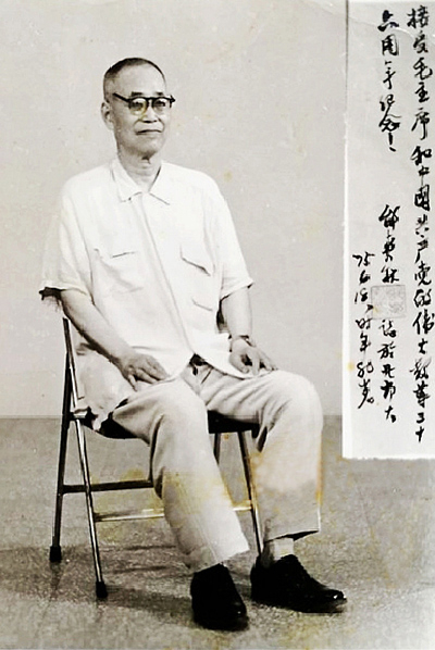 邰爽秋（由邰爽秋子女提供，并授权本文作者使用）