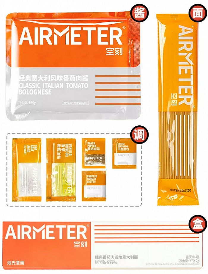 「空刻」番茄肉酱意面的配料包，图片来源：空刻AIRMETER官方旗舰店