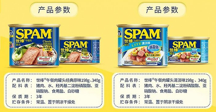 世棒 午餐肉，图片来源：SPAM世棒旗舰店