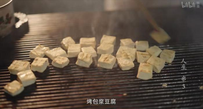 图片来源：《人生一串3》视频截图