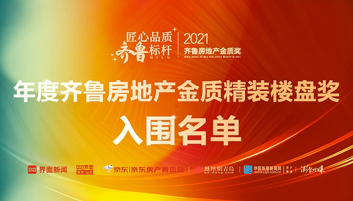 图片来源：界面山东