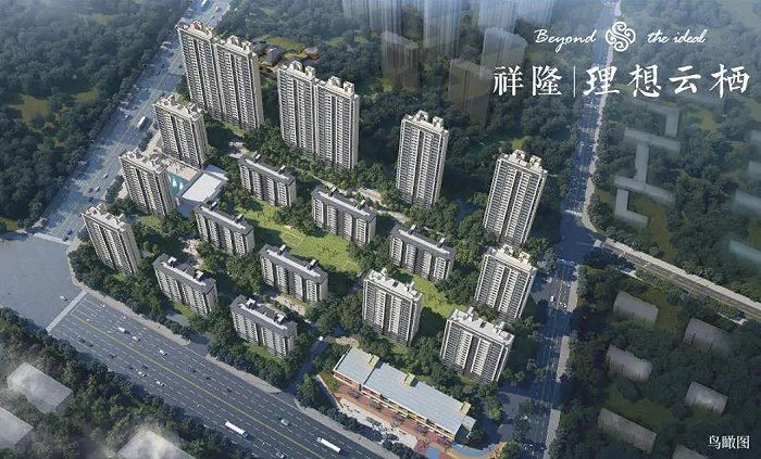 图片来源：祥隆理想云栖