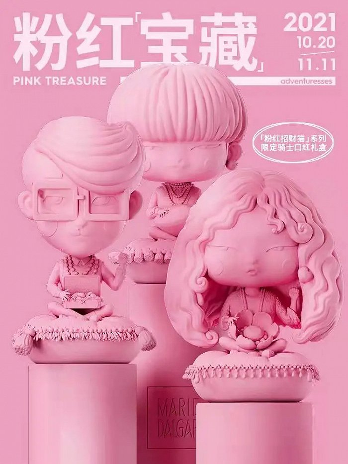 玛丽黛佳的口红3D打样