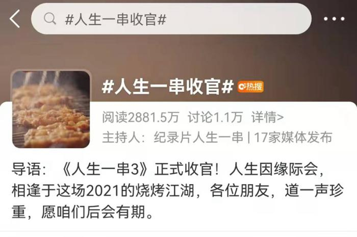 图片来源：微博截图