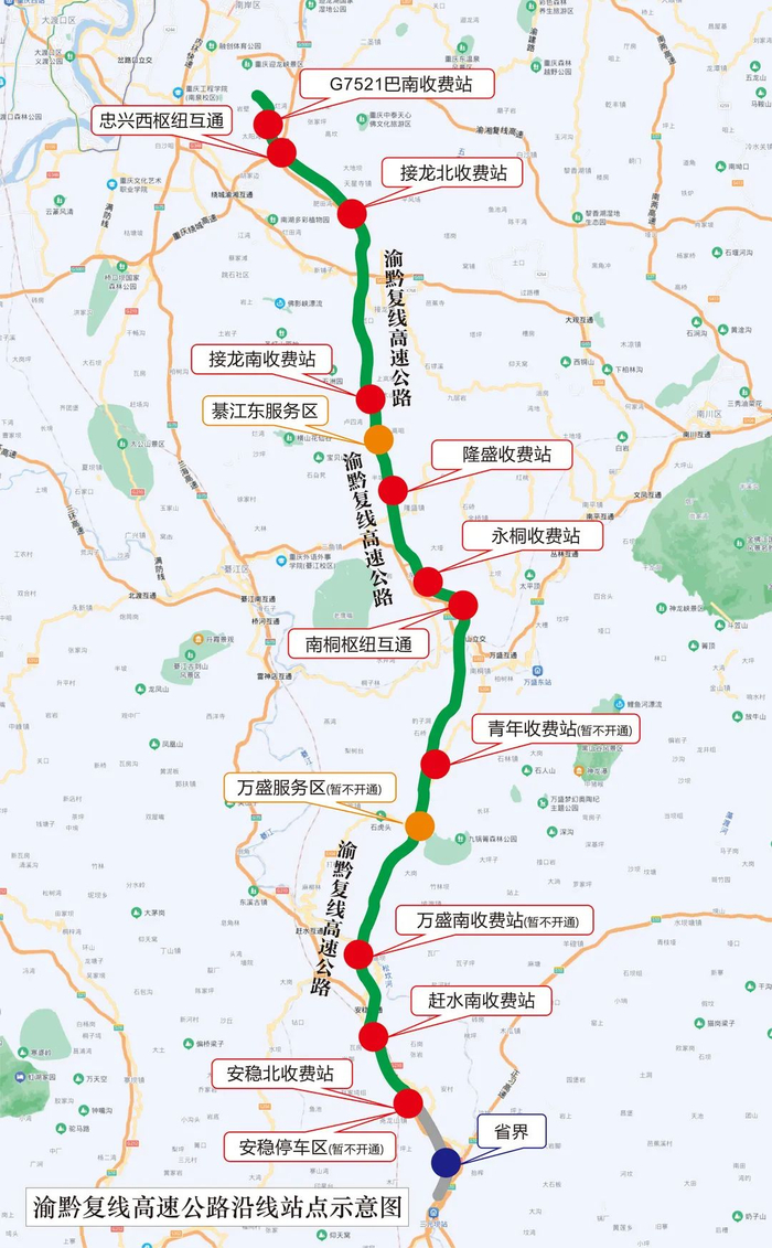 渝黔复线高速公路沿线站点示意图 