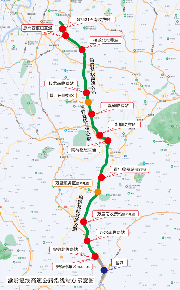 渝黔复线高速公路沿线站点示意图（央广网发 中铁建重庆投资集团供图）