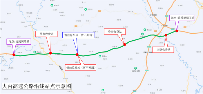 大内高速公路沿线站点示意图（央广网发 中铁建重庆投资集团有限公司供图）