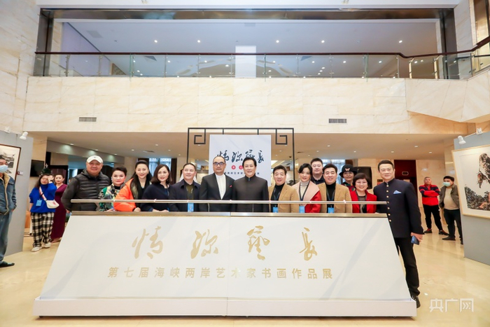 “情深艺长·第七届海峡两岸艺术家书画作品展”现场（央广网发 主办方供图）