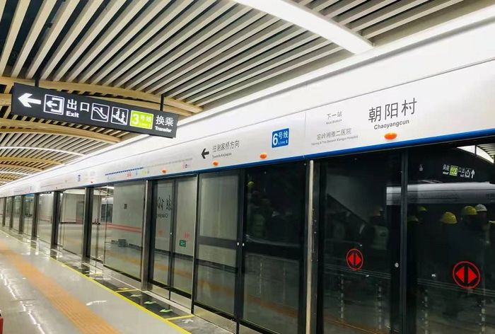▲6号线朝阳村站