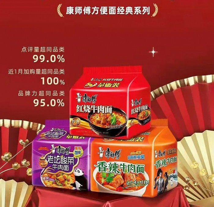 康师傅方便面经典系列，图片来源：微博@康师傅红烧牛肉面