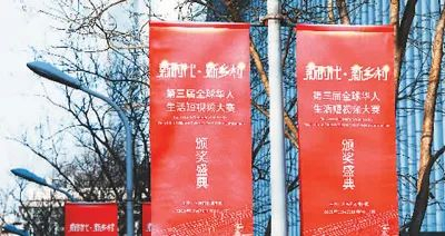 ▲“第三届全球华人生活短视频大赛”颁奖盛典在人民日报社举行。