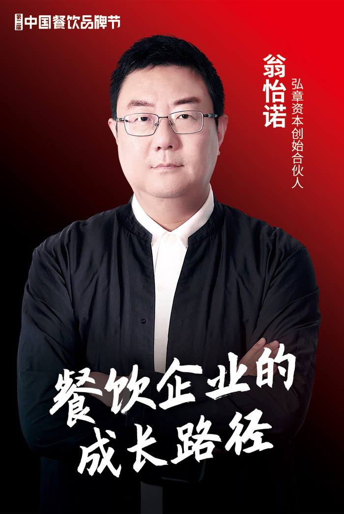 弘章资本创始合伙人翁怡诺（主办方供图，央广网发）     