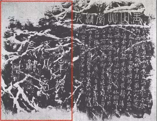 “造云”石上顾瑛题刻