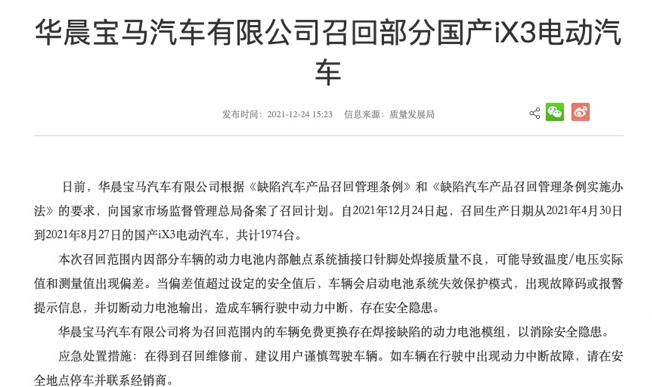 （图片来源：国家市场监督管理总局网站，央广网发）