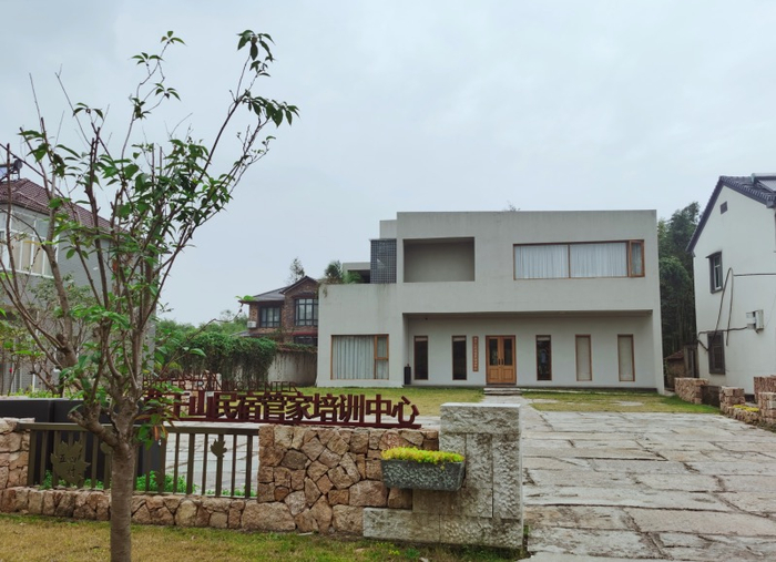 莫干山民宿管家培训中心