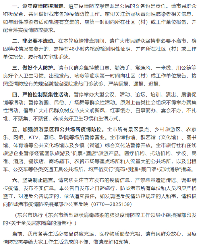 △公告截图