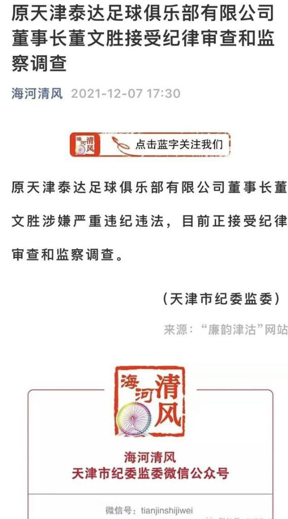 　　图源海河清风公众号截图
