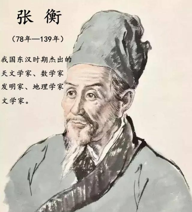 张衡地动仪内容被移出教科书,中科院院士:房梁吊块肉都比它强