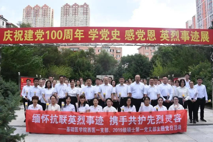 学校开展“缅怀抗联英烈事迹、携手共护先烈灵容”主题党日活动。黑龙江中医药大学 供图