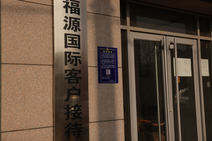 献县福源国际小区张贴着李文辉悬赏通告。新京报记者 李英强&nbsp; 摄
