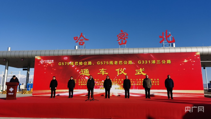 G575线巴里坤至哈密公路通车仪式现场。央广网发