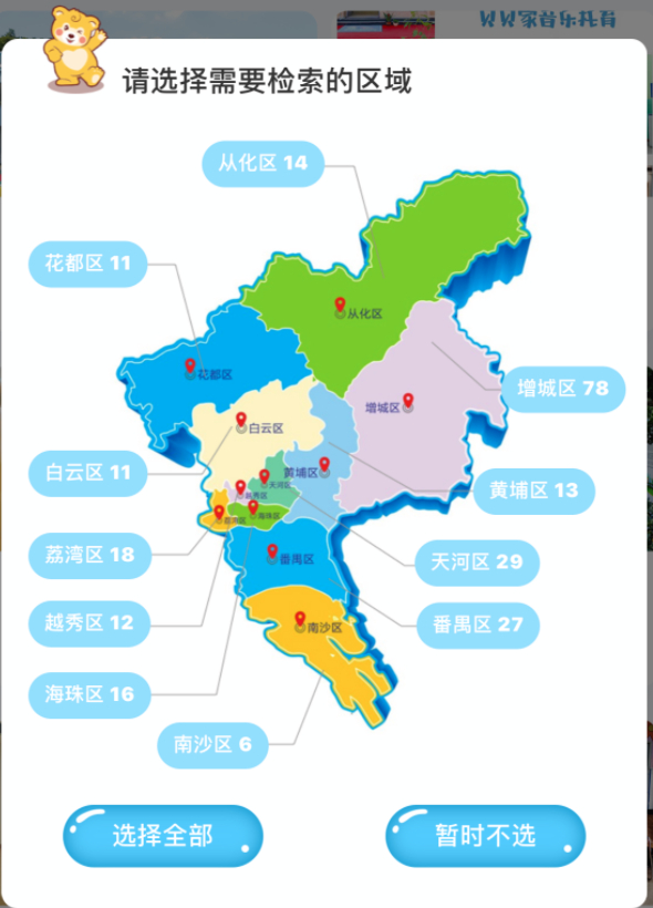 早教机构如何借力SaaS实现成长