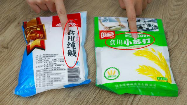 小苏打、食用碱不可随便用,很多人一直搞不清楚,看完别乱用了