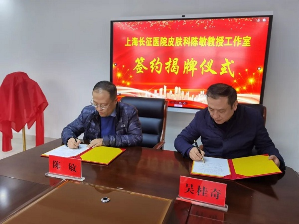 陈敏教授工作室签约成立（央广网发 徐敏摄）