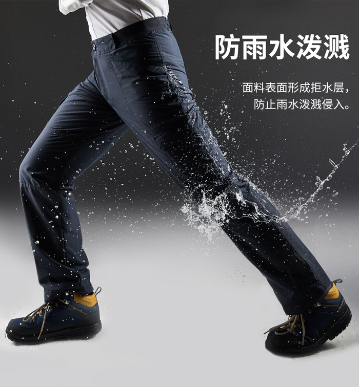 裤装最外层一定挑选防风、防水面料。资料图