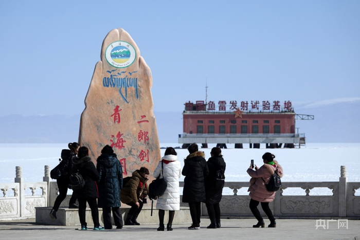 冬日游客在青海湖二郎剑景区游玩（央广网记者张海东摄 资料图）