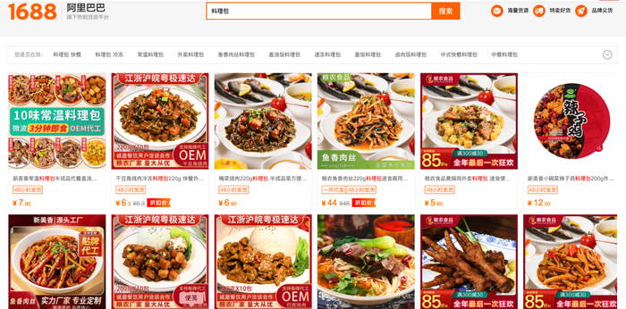料理包（图片来源：1688阿里巴巴）