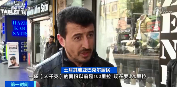 央视财经 视频截图