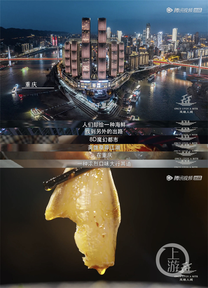 ▲耗儿鱼应该是重庆最流行的海鲜食材