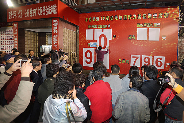  平凉街道19街坊地块旧改