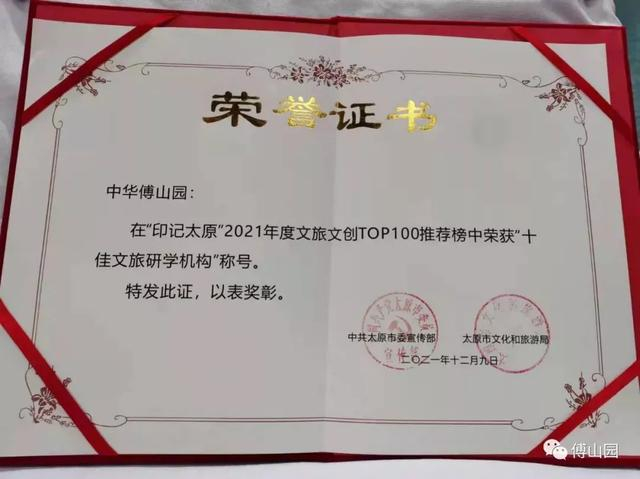 太原文化教育