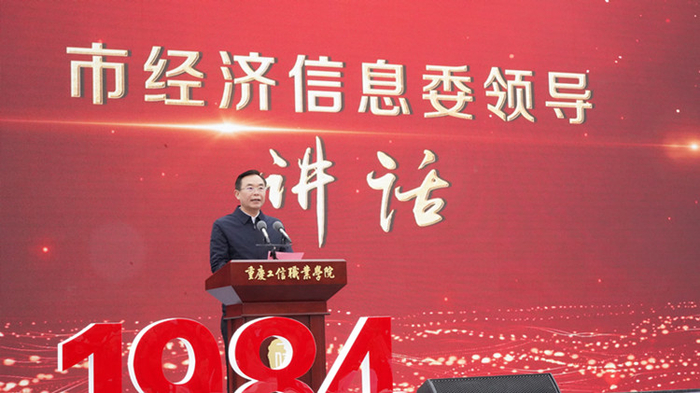 ▲市经济信息委党组书记、主任蓝庆华讲话