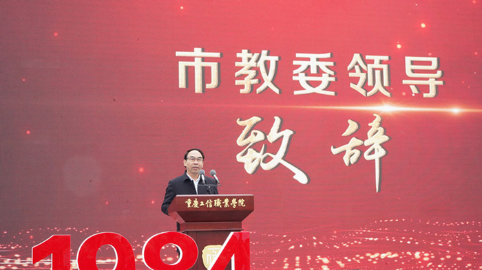 ▲市教委一级巡视员邓睿致辞