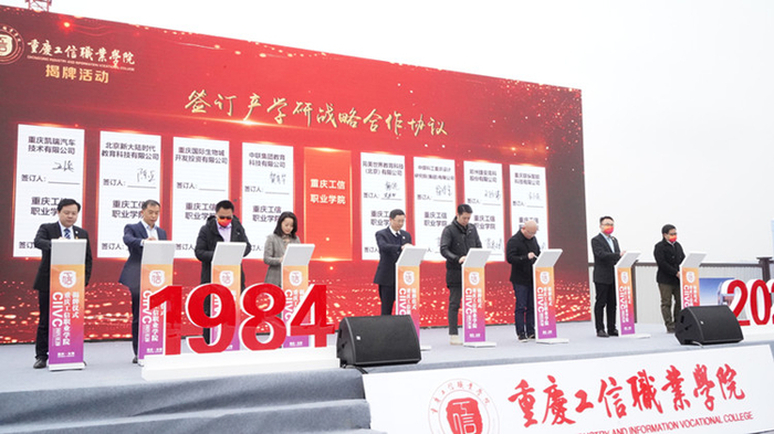 ▲产学研战略合作签约