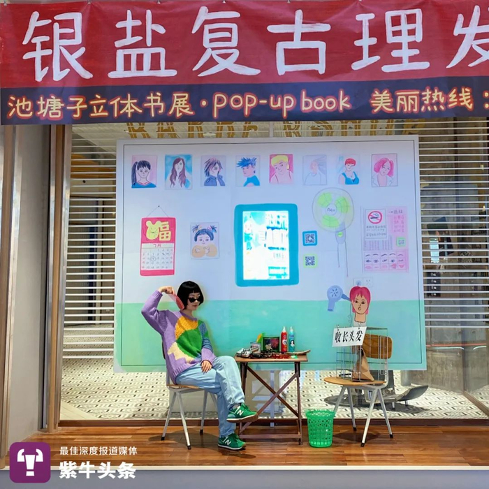 喜欢复古风格的谭星祺