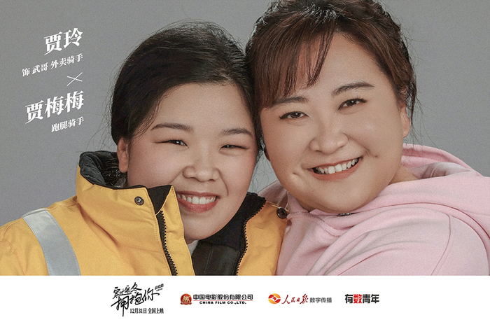 《穿过寒冬拥抱你》原型海报