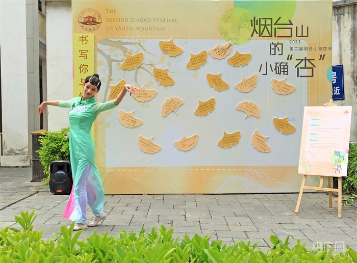 第二届烟台山银杏节——烟台山的小确“杏”现场表演（央广网记者 罗晓英摄）