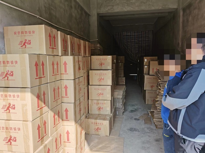 查获的假茅台酒