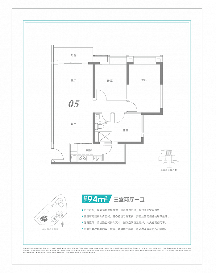 图片来源：合生中央城官方平台