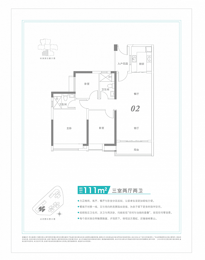 图片来源：合生中央城官方平台