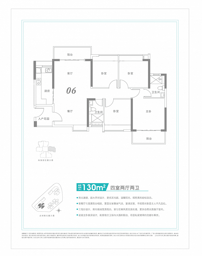 图片来源：合生中央城官方平台